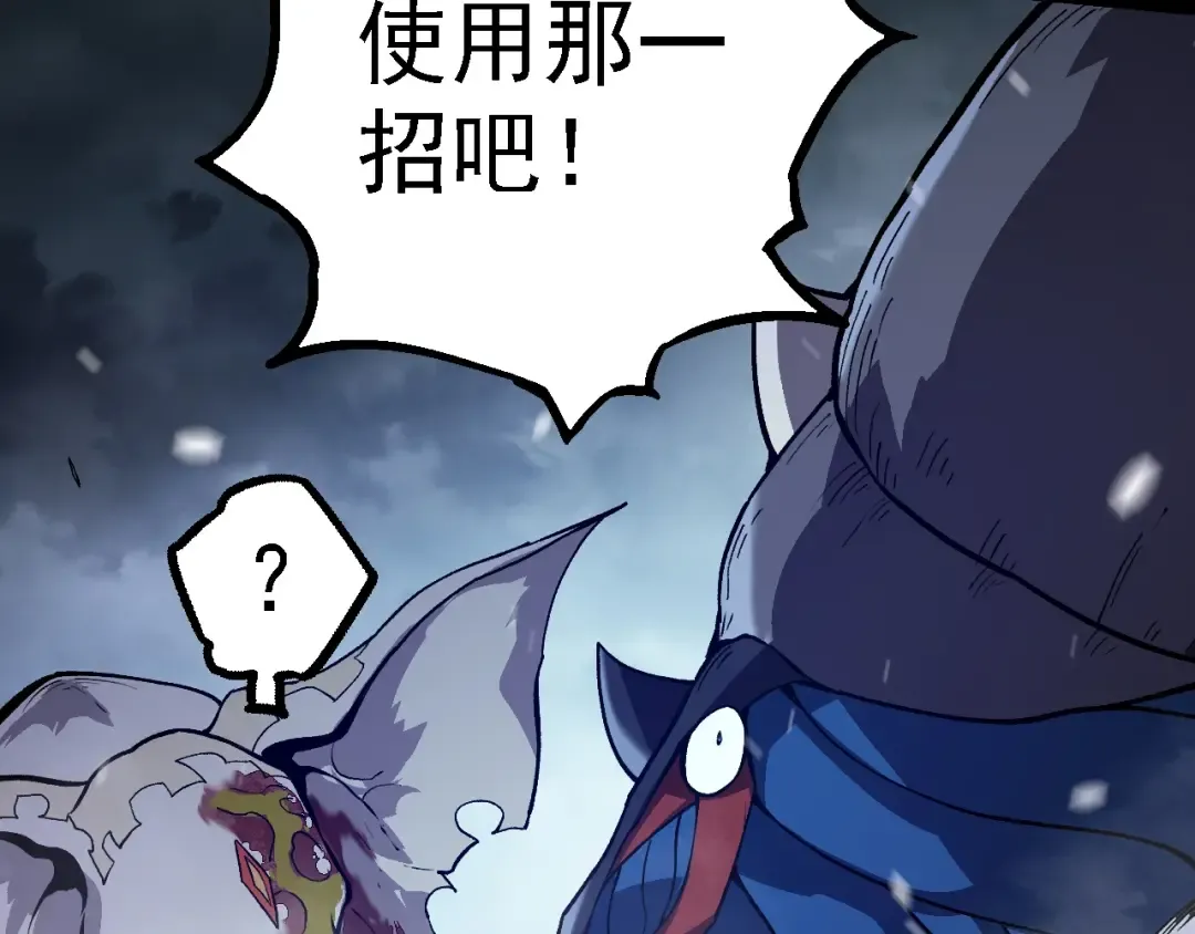 第159话 合体技 第133页