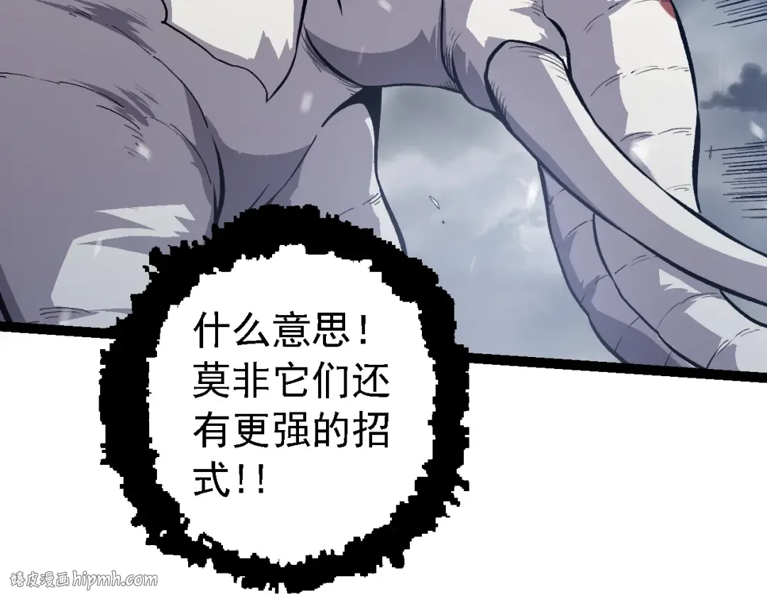 第159话 合体技 第136页