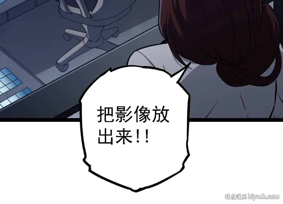 第159话 合体技 第24页
