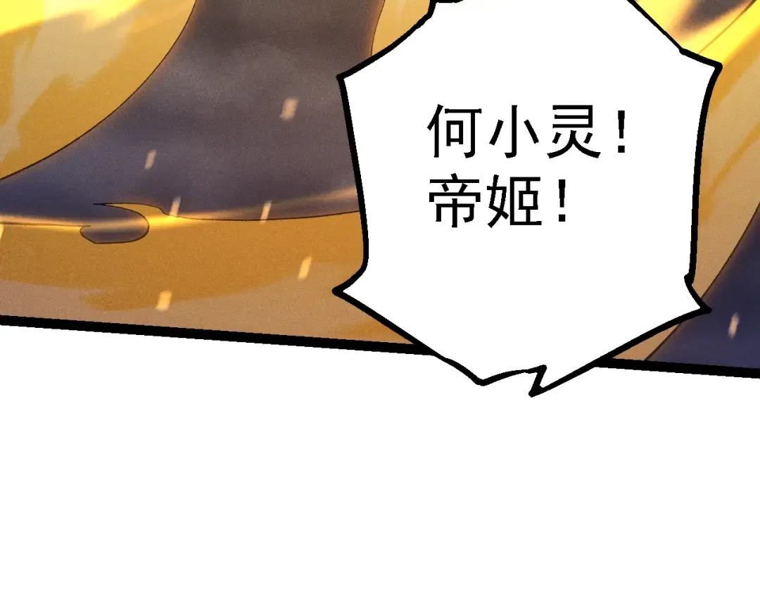 第159话 合体技 第27页