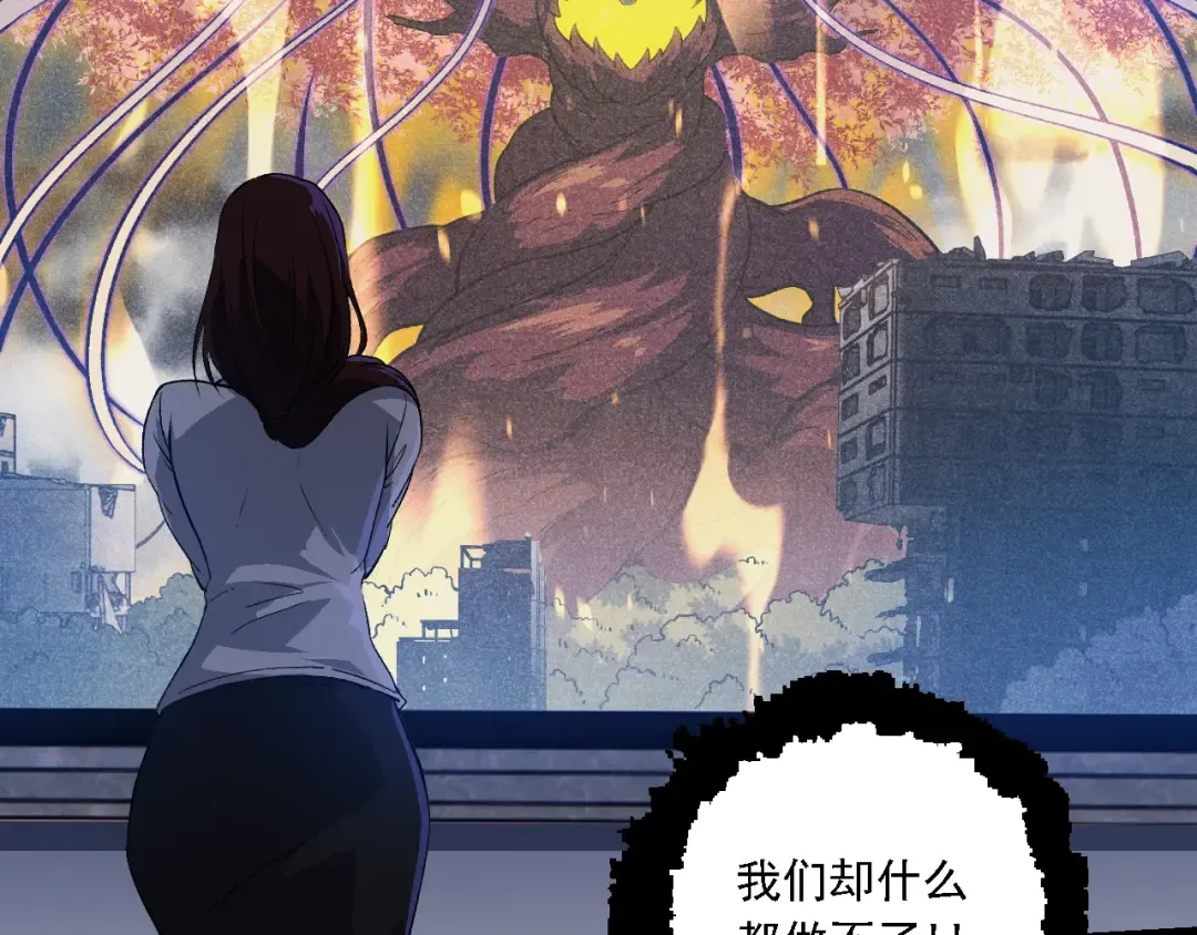第159话 合体技 第21页