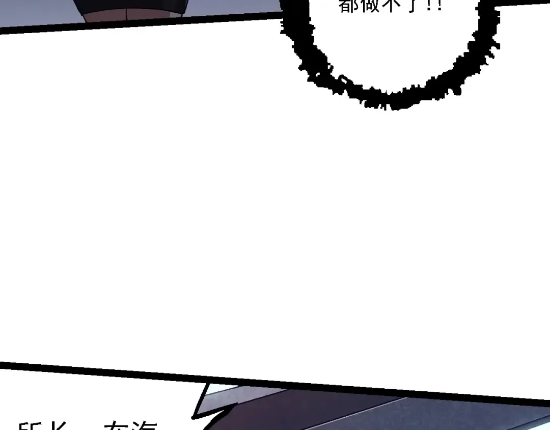 第159话 合体技 第22页