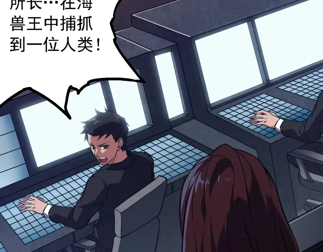 第159话 合体技 第23页