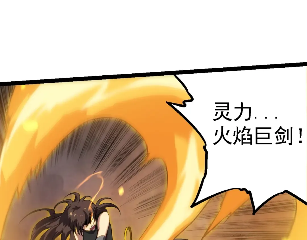第159话 合体技 第35页