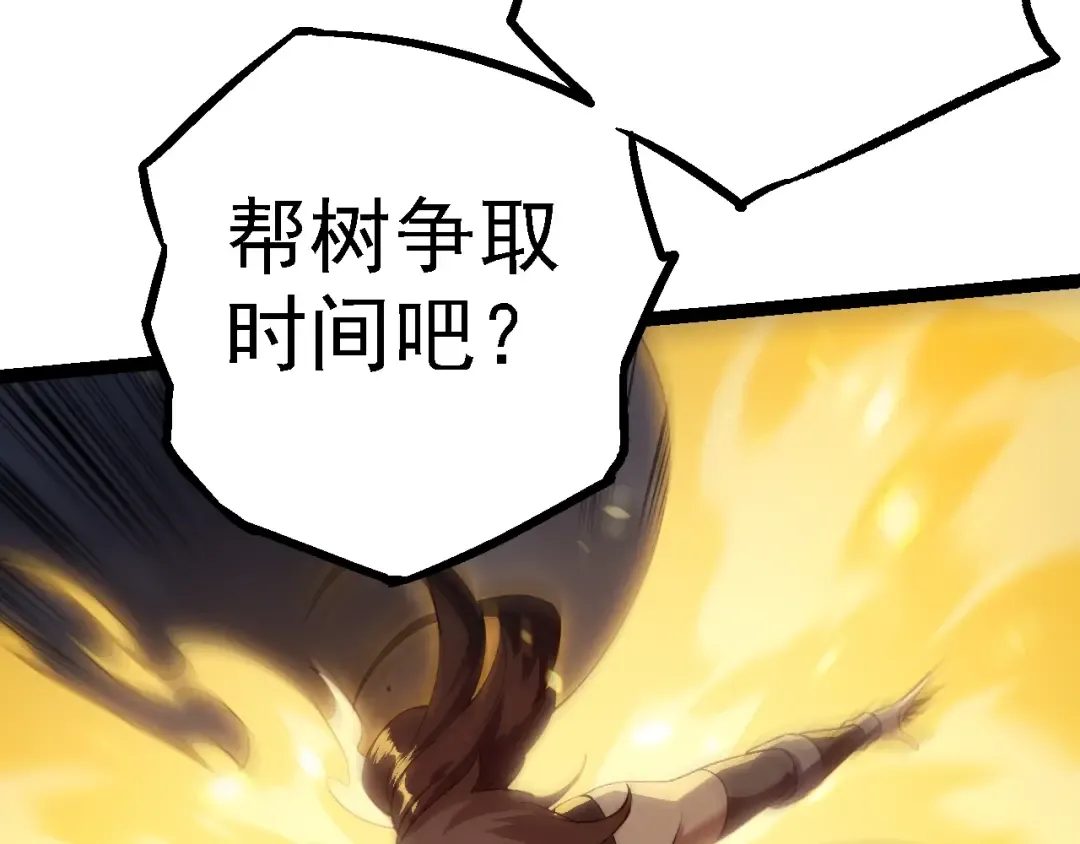 第159话 合体技 第30页
