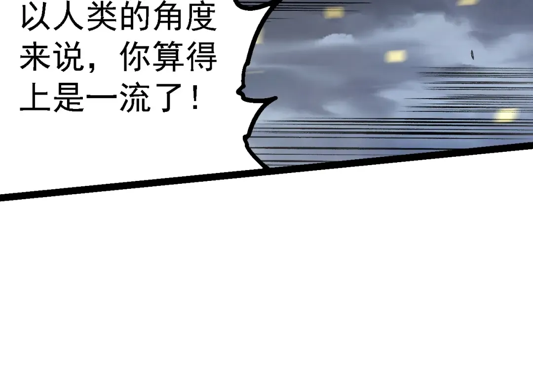 第159话 合体技 第44页