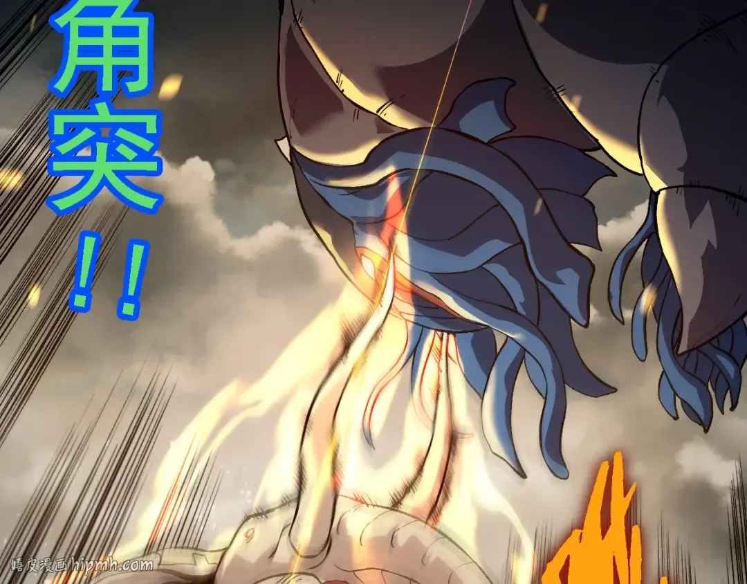 第159话 合体技 第48页