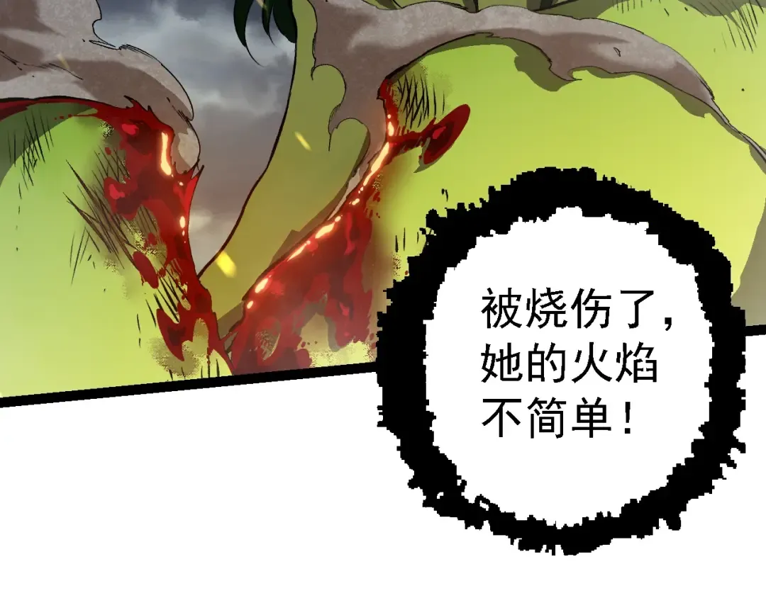 第159话 合体技 第41页