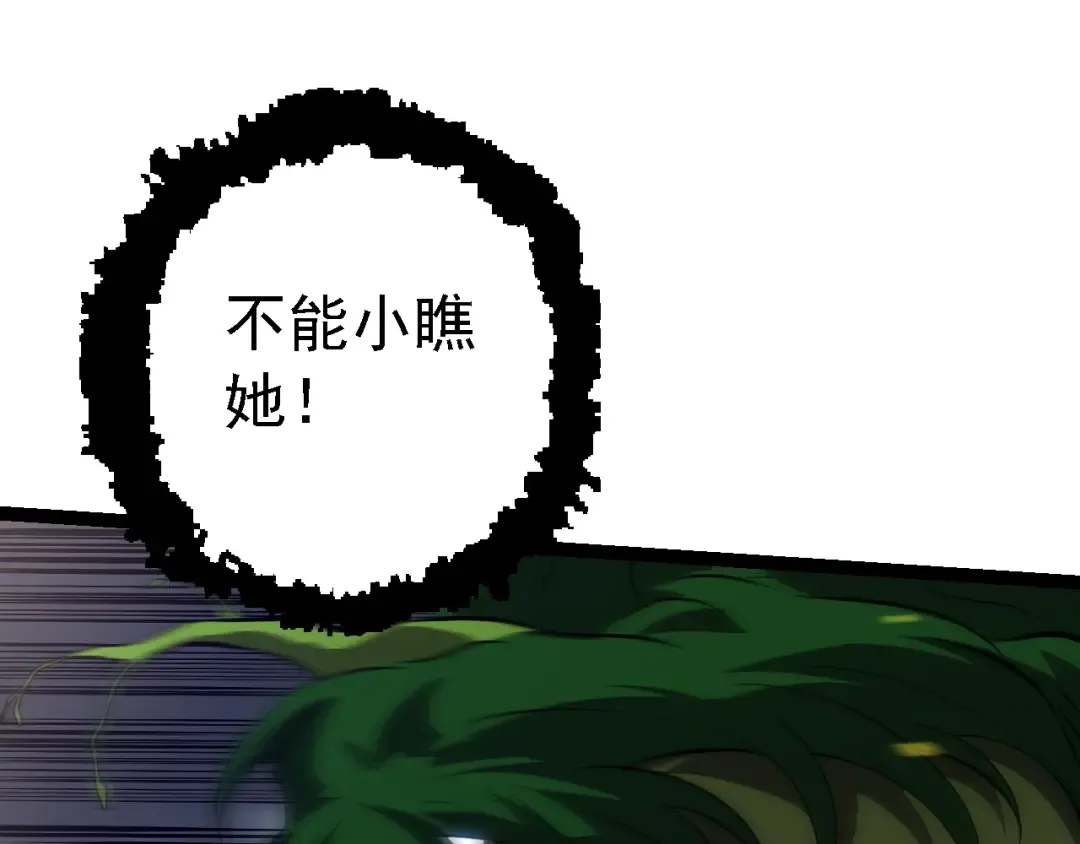第159话 合体技 第42页
