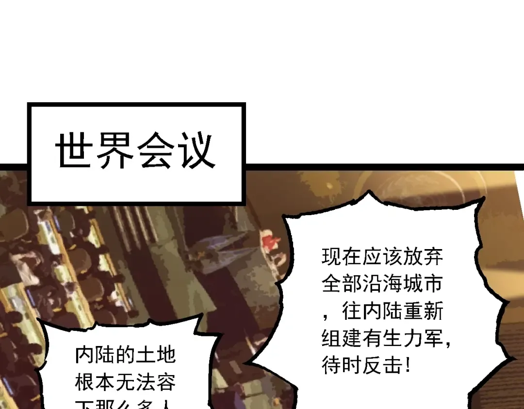 第159话 合体技 第5页