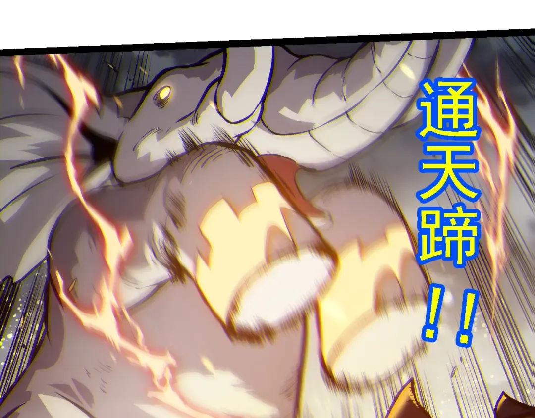 第159话 合体技 第53页