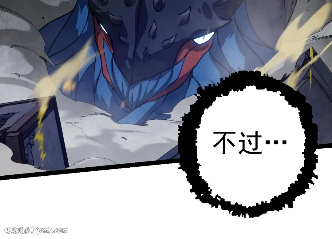 第159话 合体技 第64页