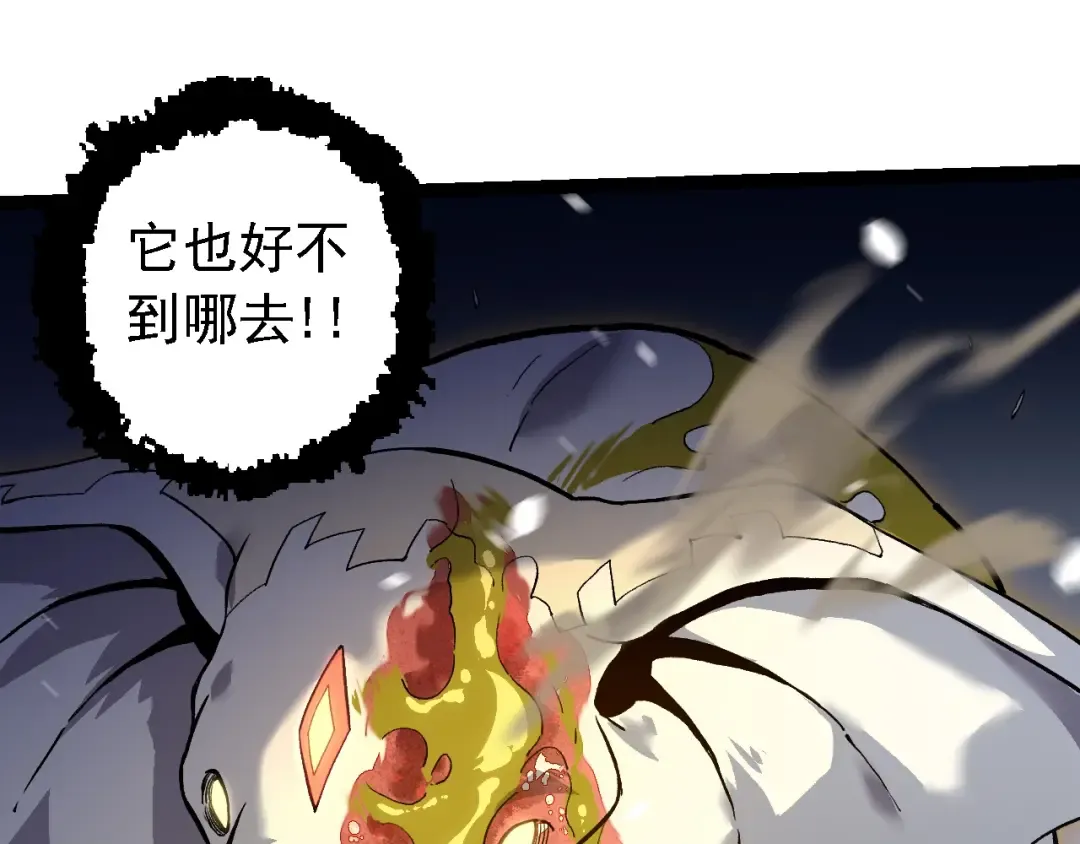 第159话 合体技 第65页