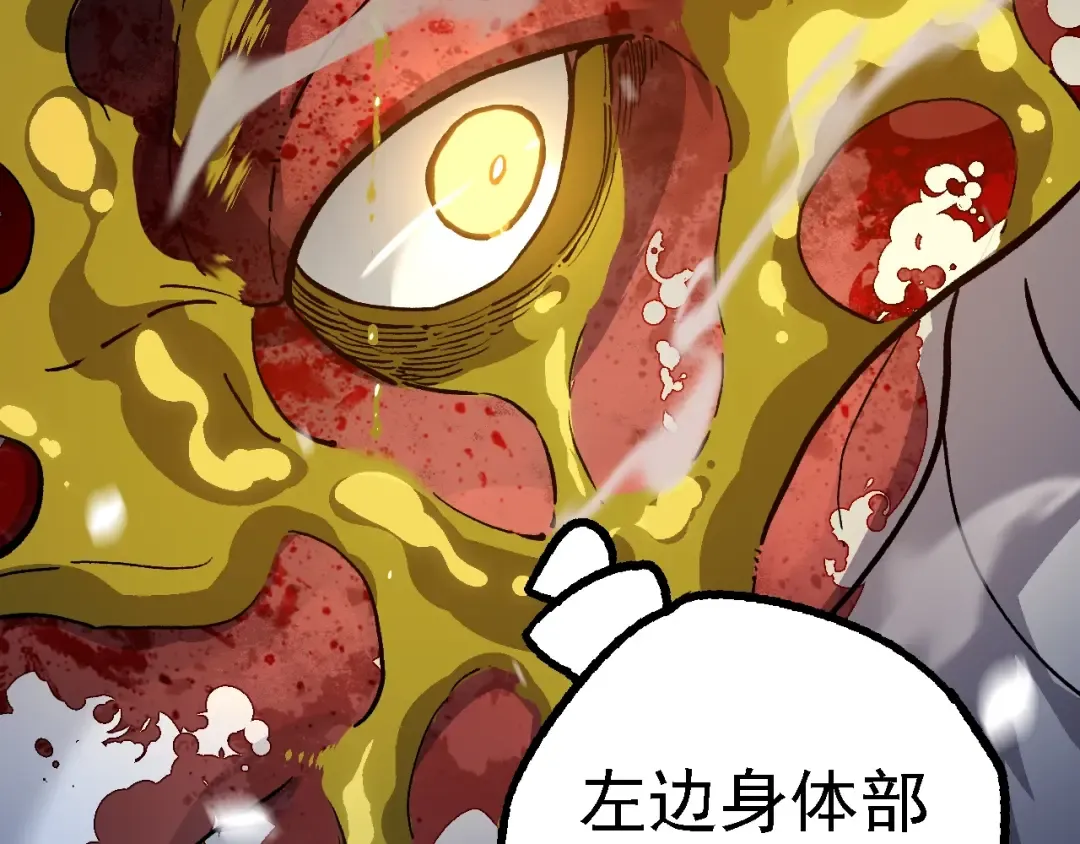 第159话 合体技 第68页