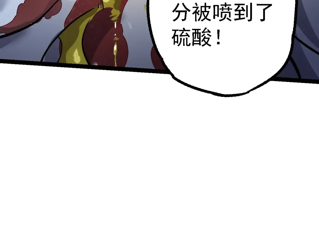 第159话 合体技 第69页