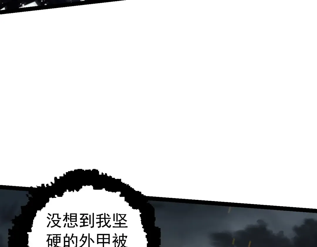 第159话 合体技 第62页
