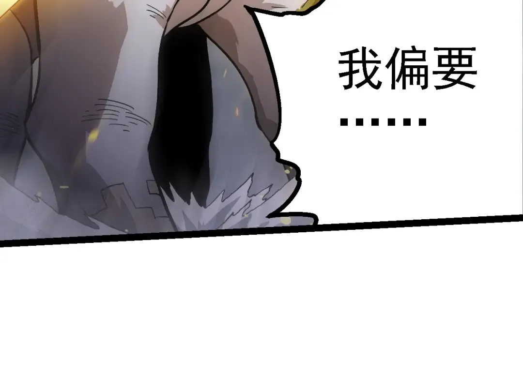 第159话 合体技 第74页
