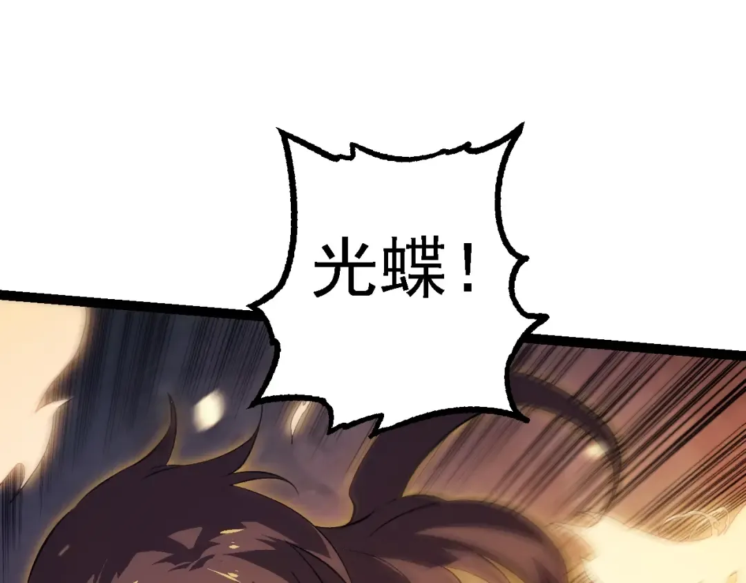 第159话 合体技 第77页