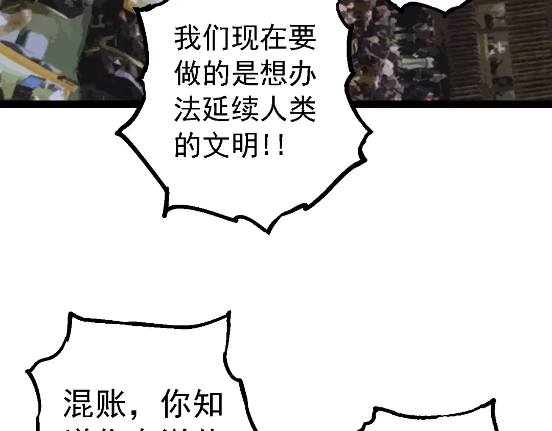 第159话 合体技 第7页
