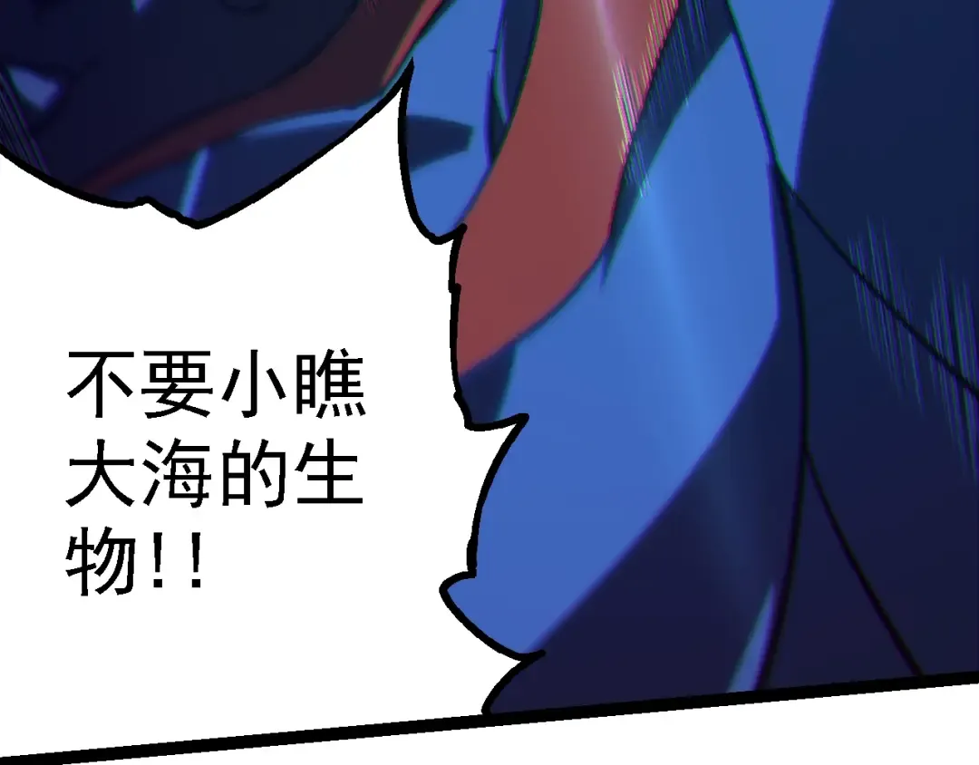 第159话 合体技 第71页