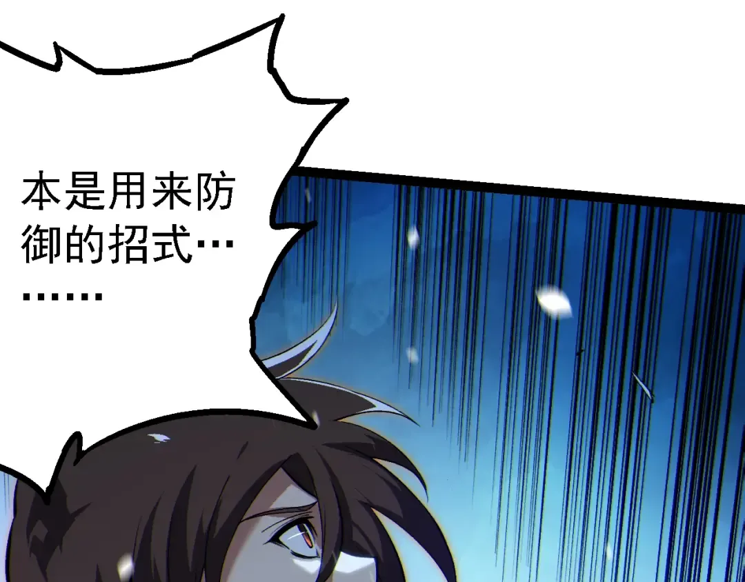 第159话 合体技 第95页