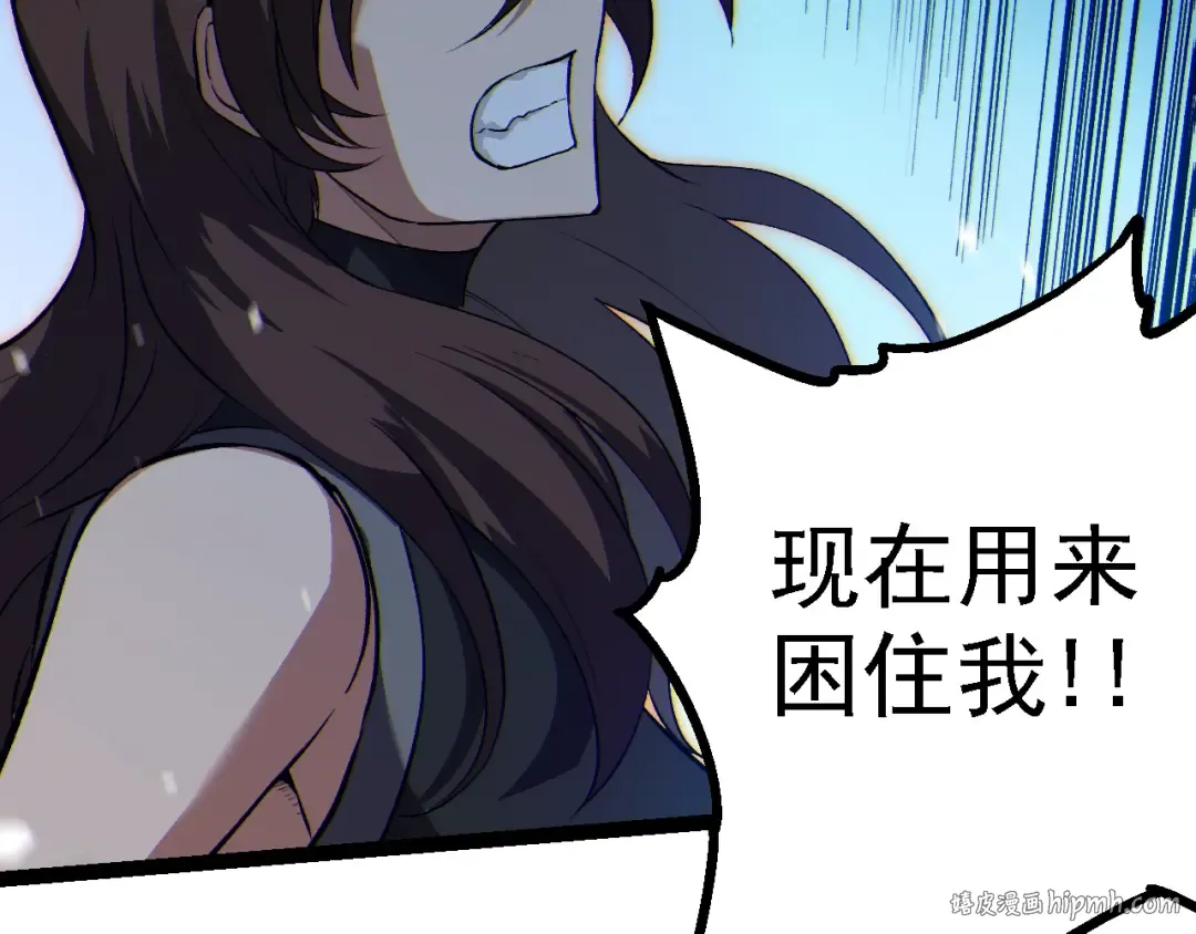 第159话 合体技 第96页