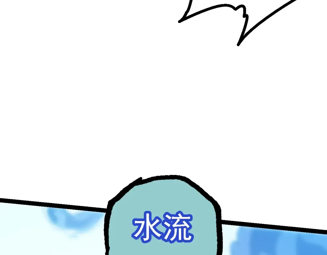 第159话 合体技 第97页