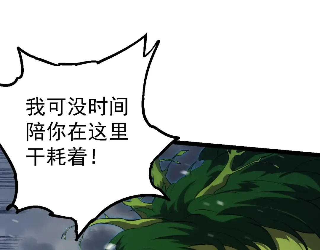 第159话 合体技 第90页