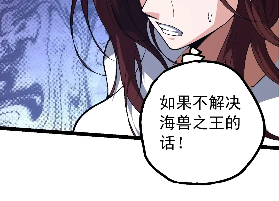 第160话 苏醒 第14页