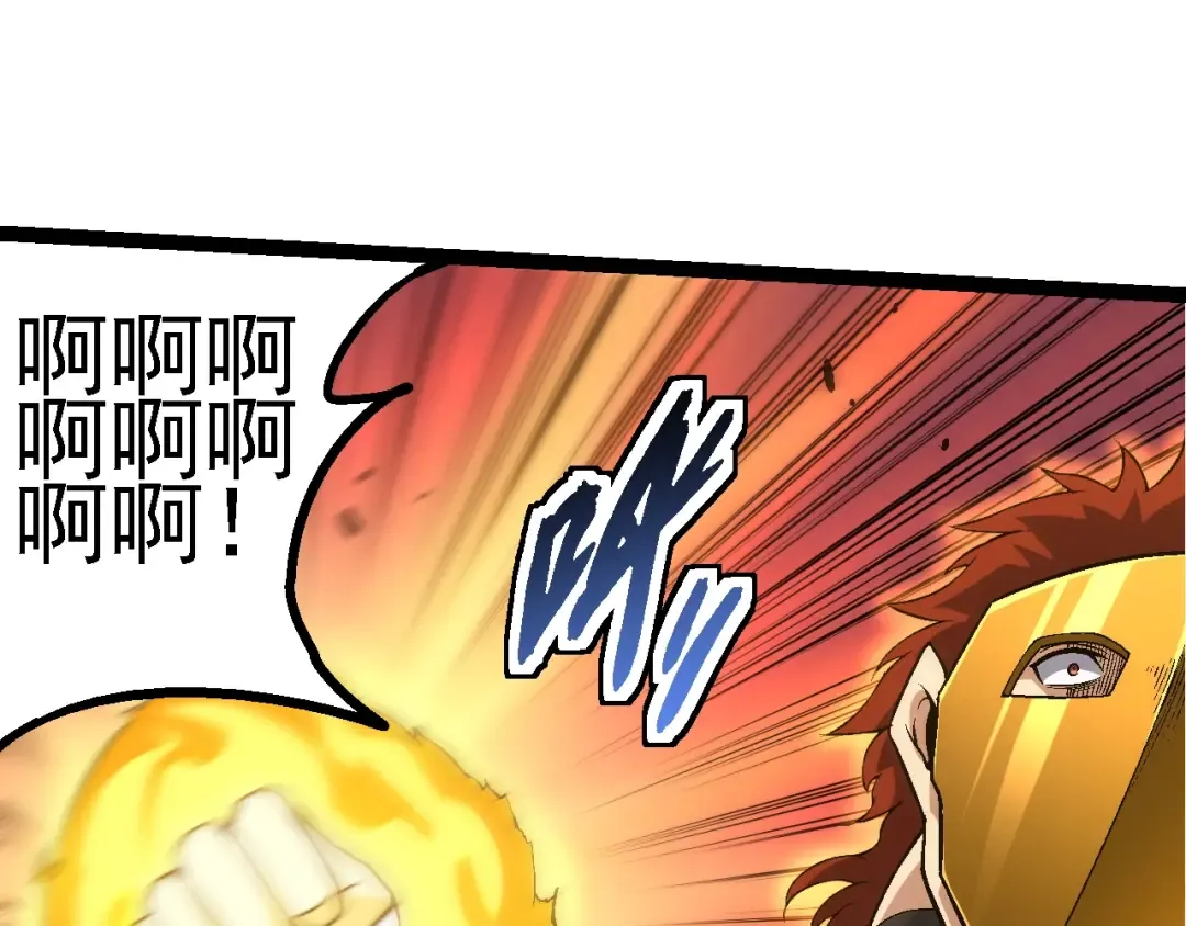 第160话 苏醒 第15页