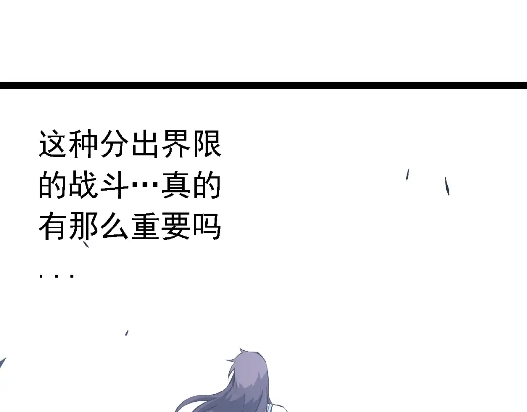 第160话 苏醒 第100页