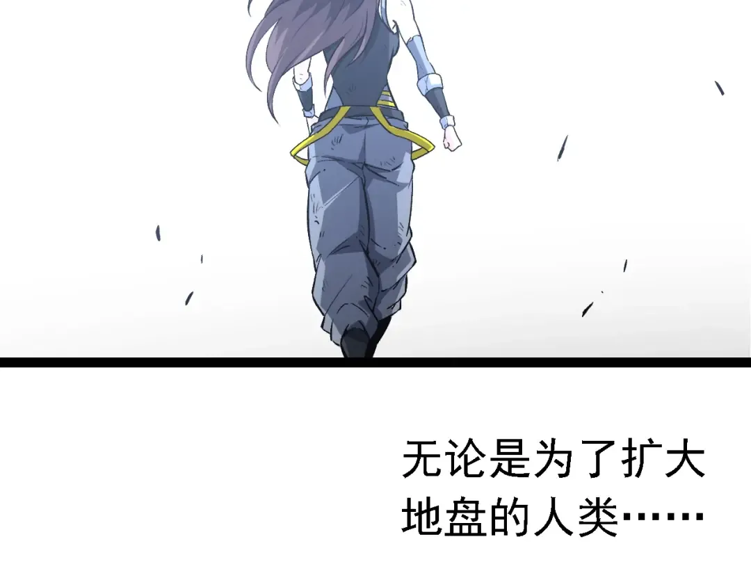 第160话 苏醒 第101页