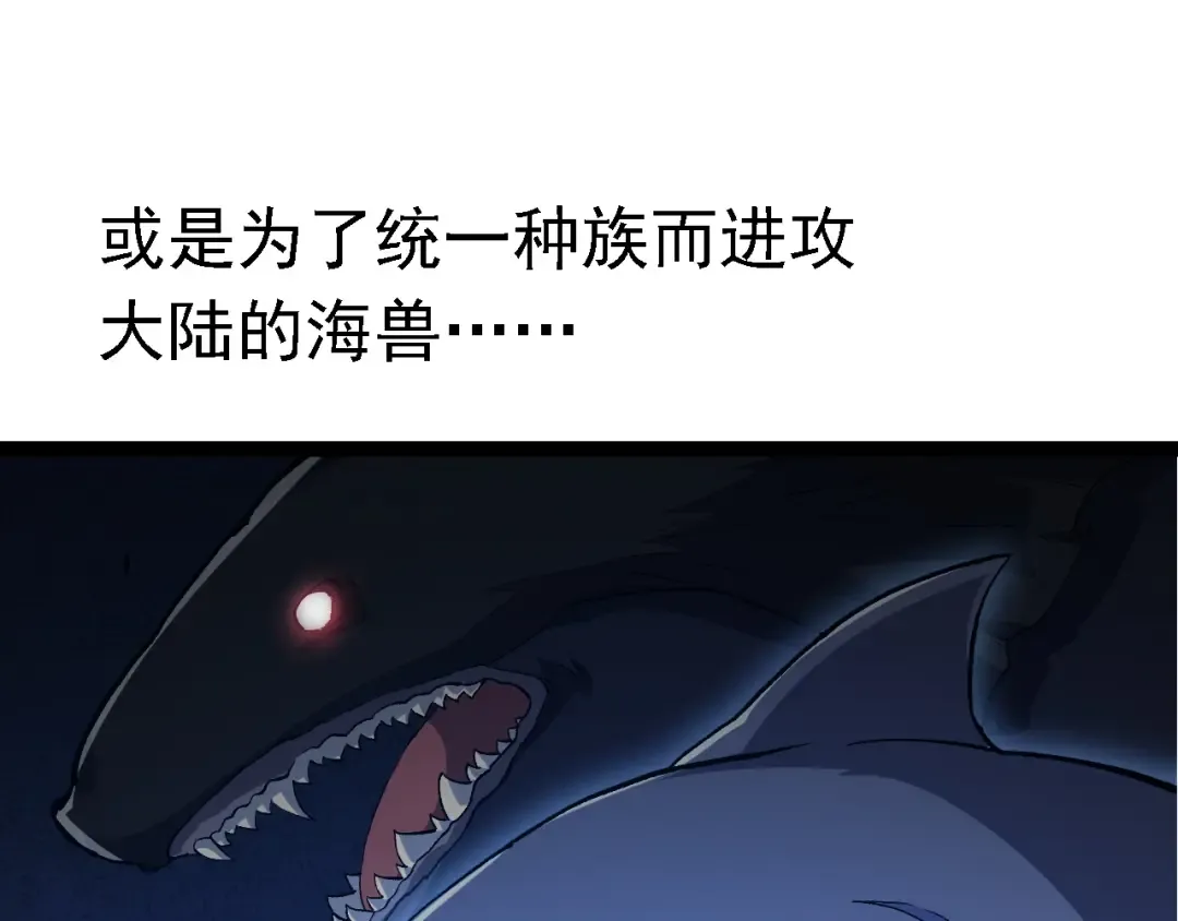 第160话 苏醒 第102页