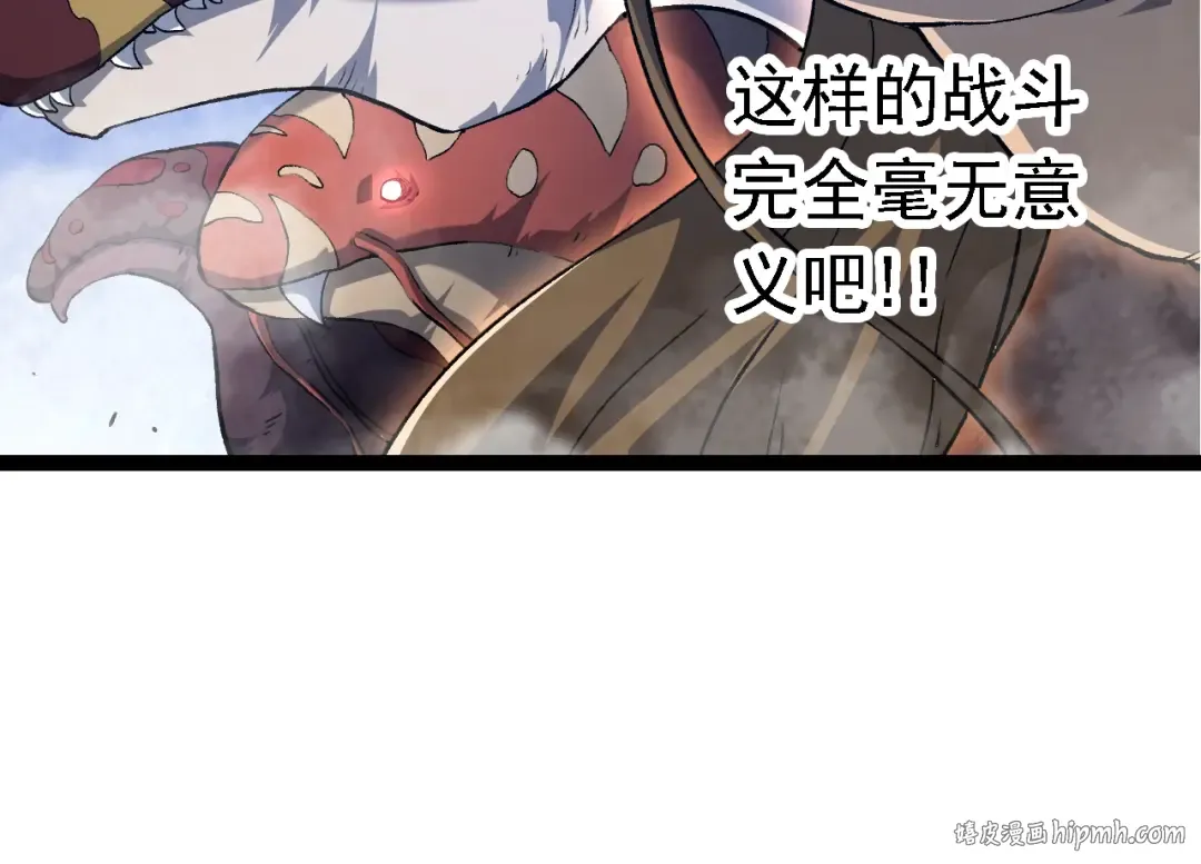 第160话 苏醒 第104页