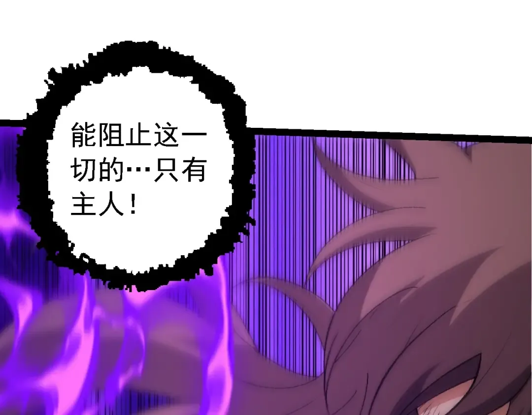 第160话 苏醒 第105页