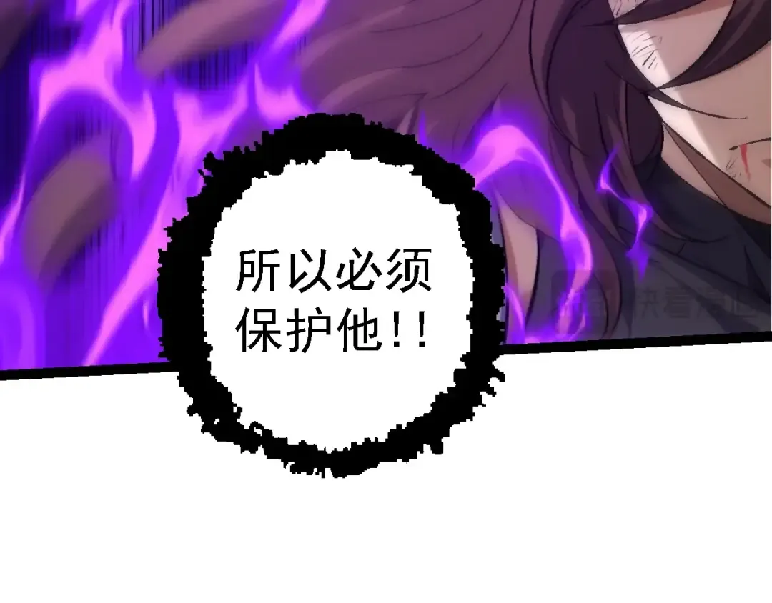 第160话 苏醒 第106页