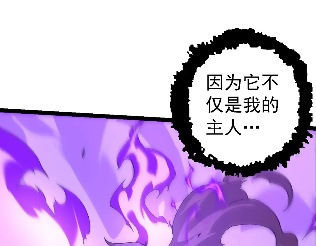 第160话 苏醒 第107页