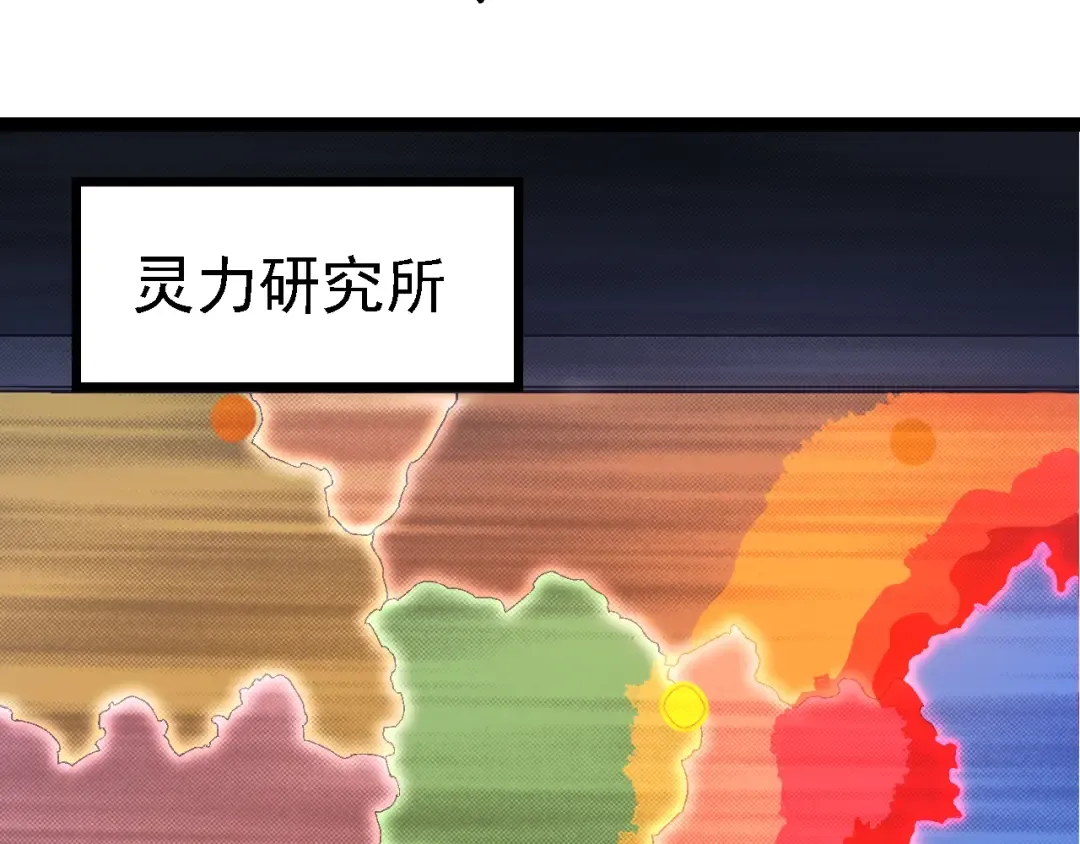 第160话 苏醒 第10页