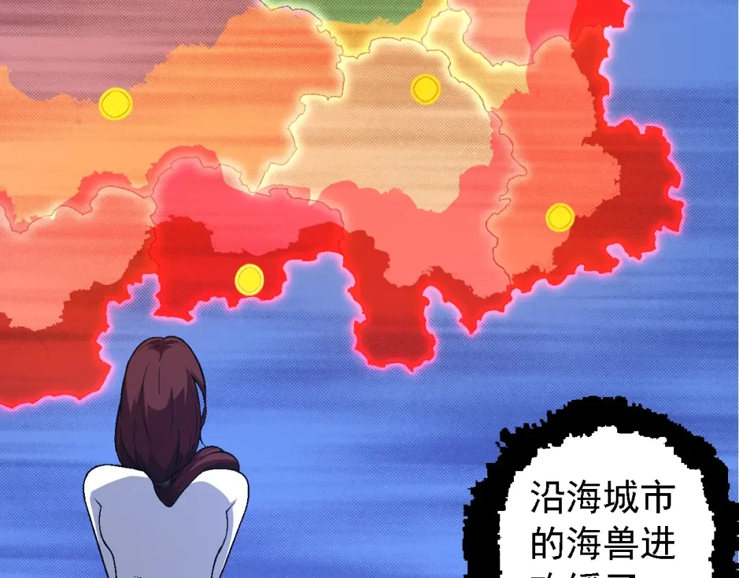 第160话 苏醒 第11页