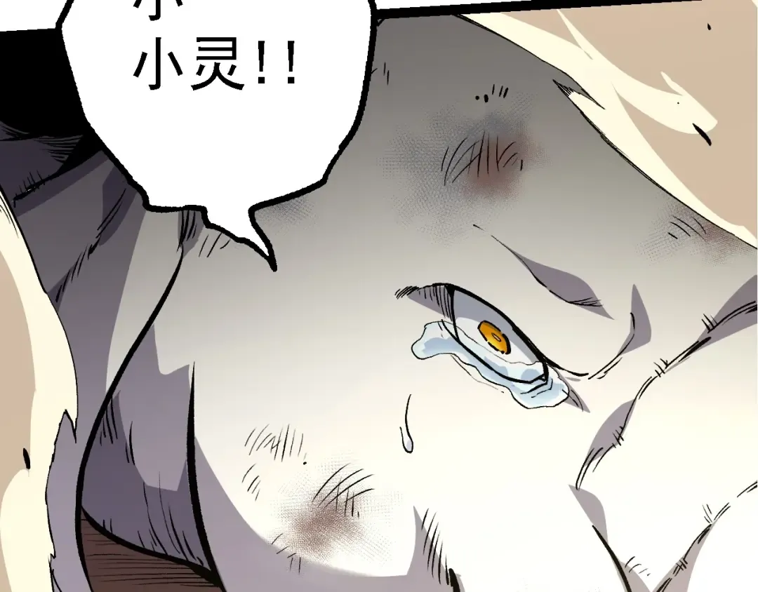 第160话 苏醒 第123页