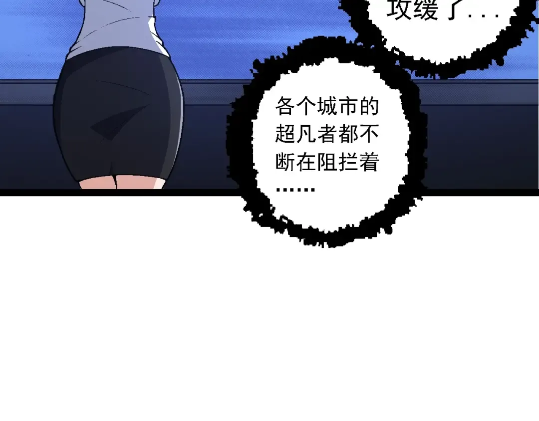 第160话 苏醒 第12页