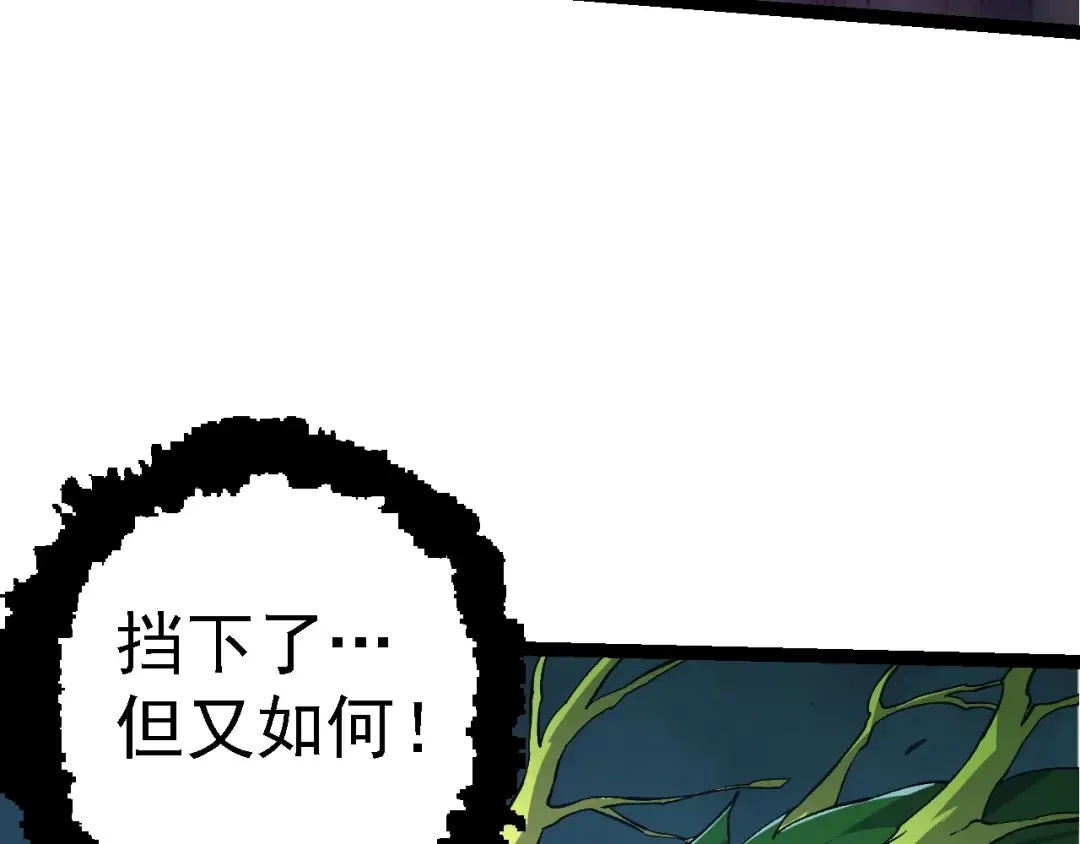 第160话 苏醒 第130页
