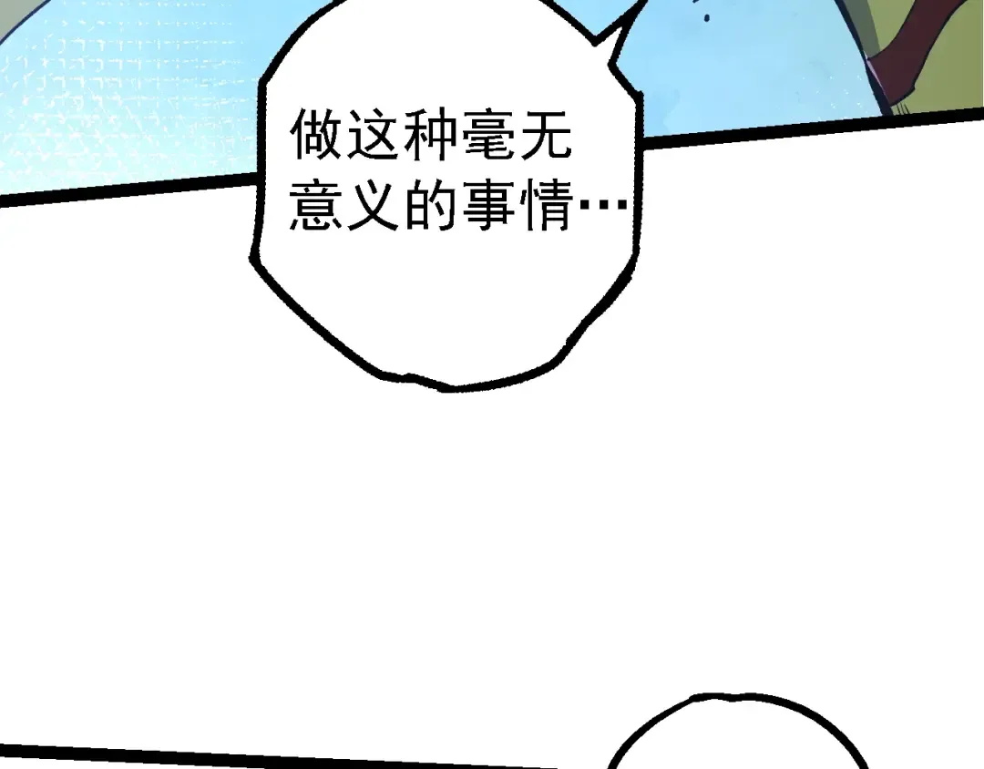 第160话 苏醒 第132页