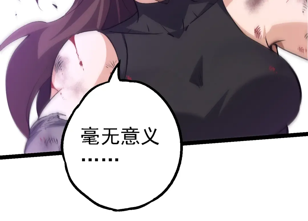 第160话 苏醒 第134页
