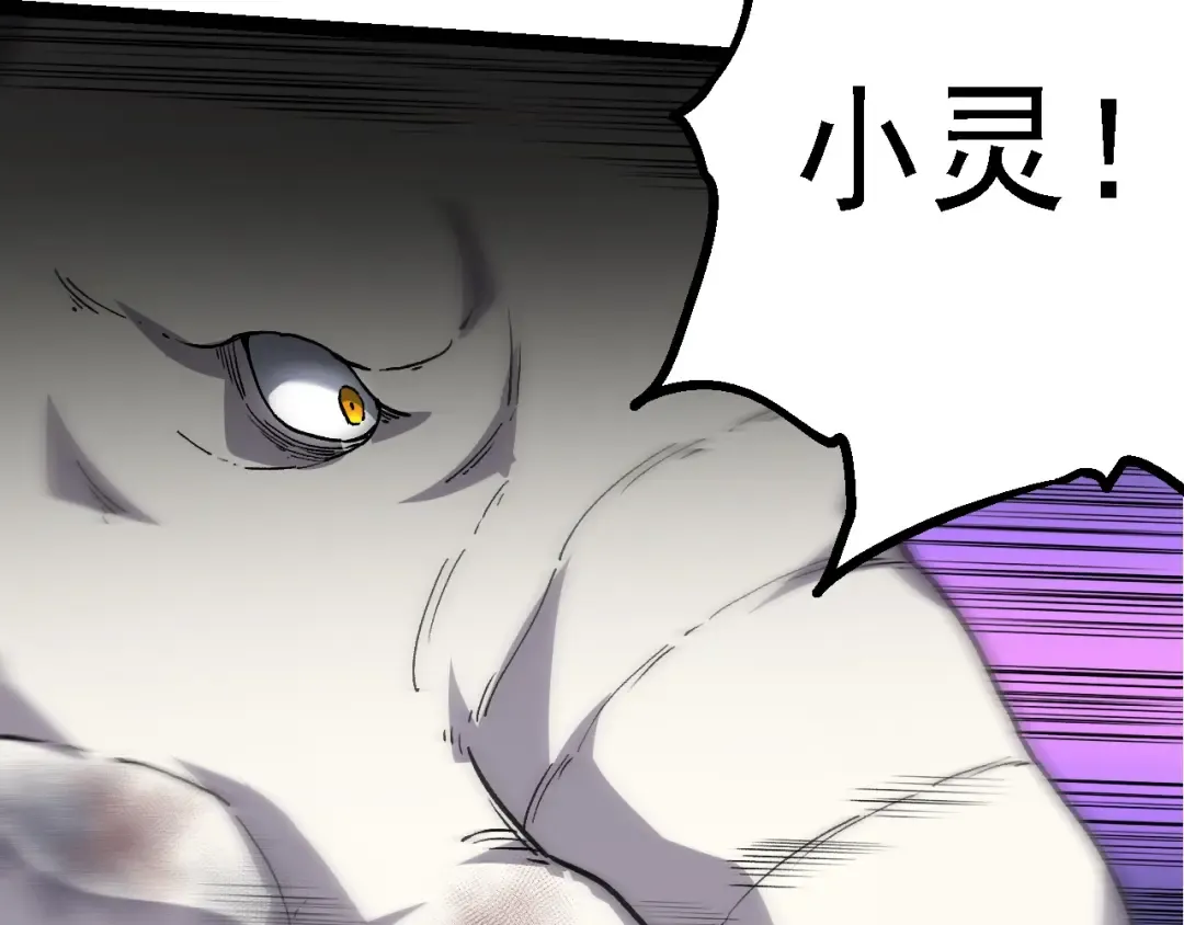 第160话 苏醒 第138页