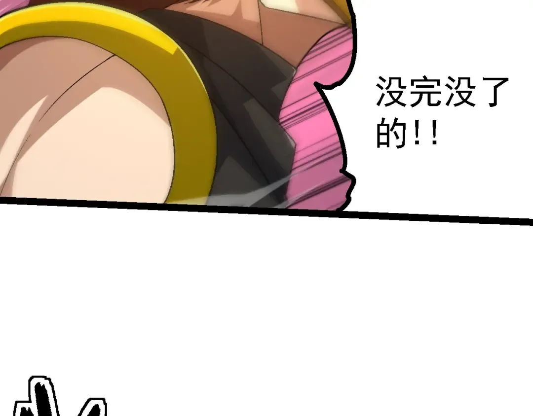 第160话 苏醒 第26页