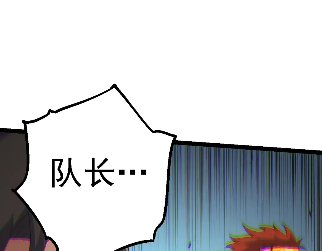第160话 苏醒 第29页