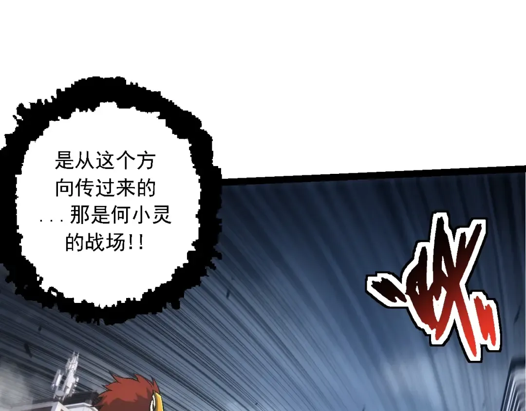 第160话 苏醒 第35页