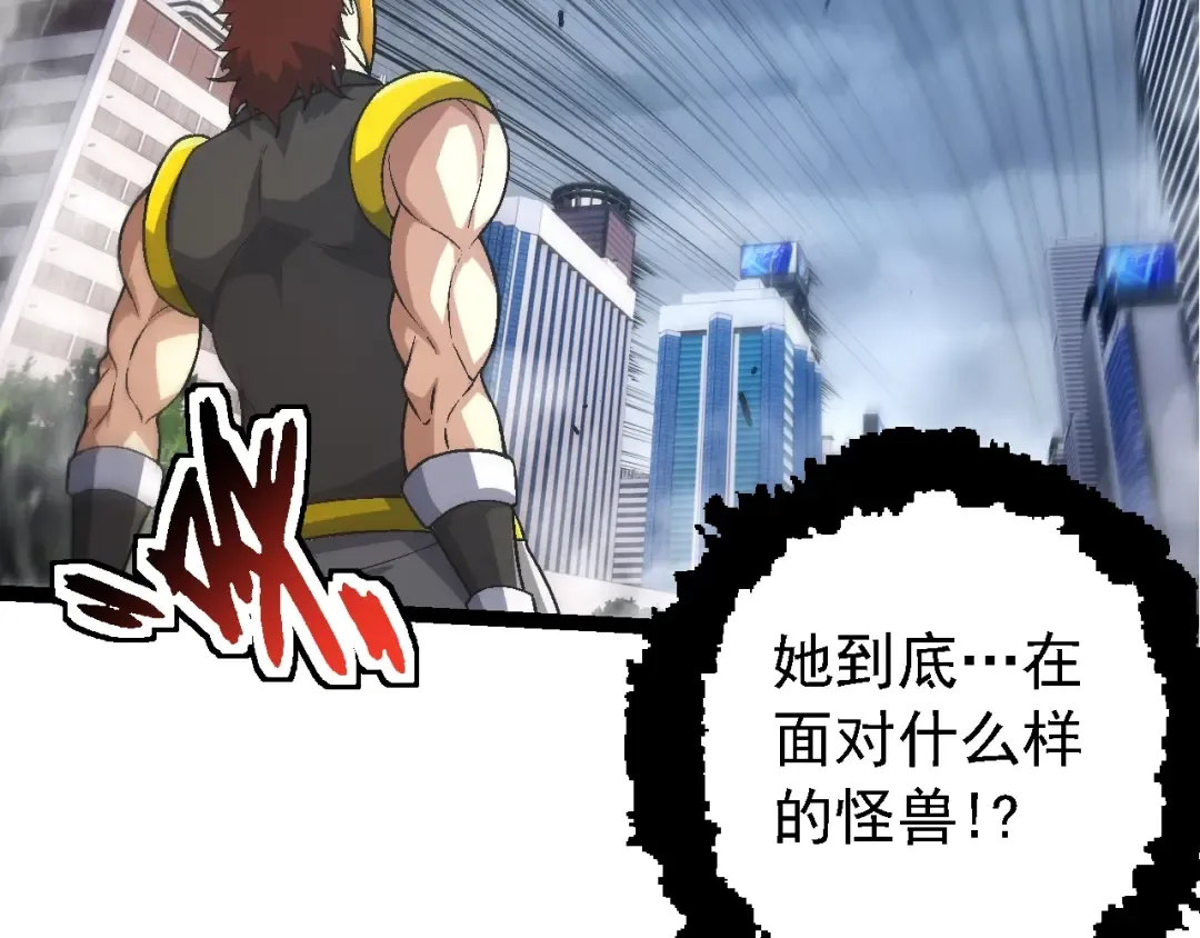 第160话 苏醒 第36页