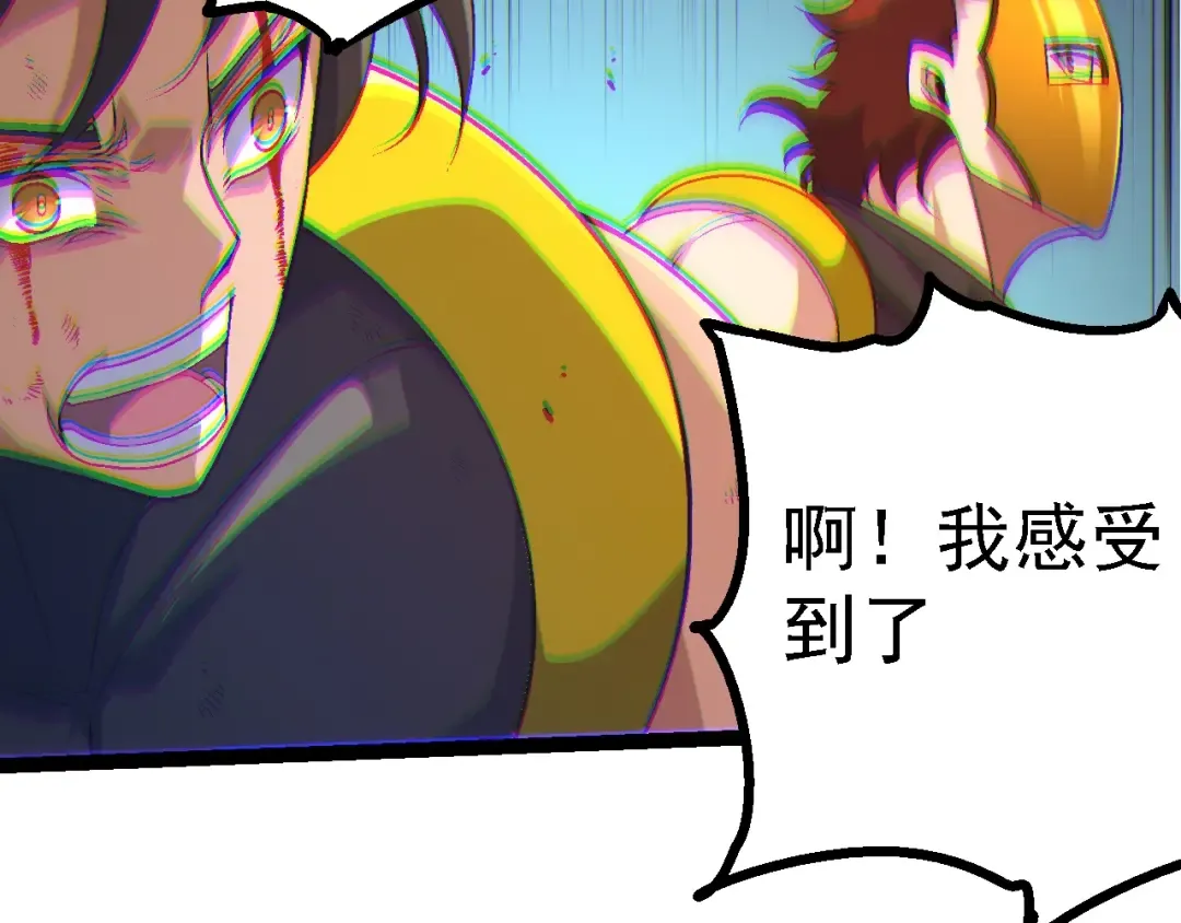第160话 苏醒 第30页